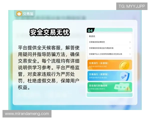 九游线上开户安全保障措施确保用户信息和资金安全无忧