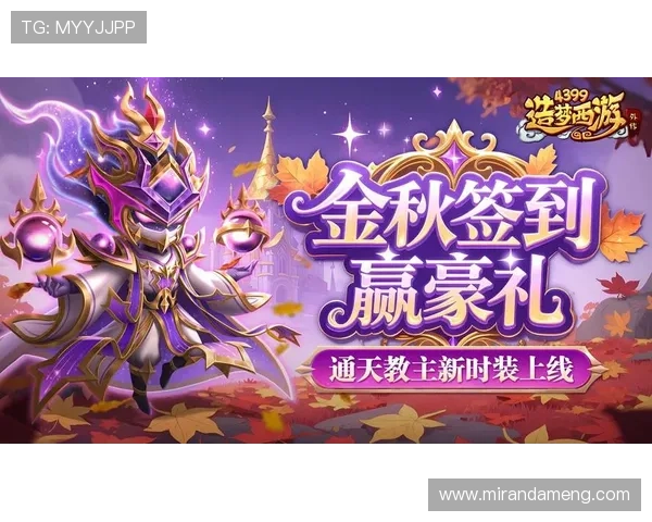 九游会娱乐最新版本上线带来哪些新功能和优化提升游戏体验 九游会娱乐最新版本上线带来哪些新功能和优化提升游戏体验