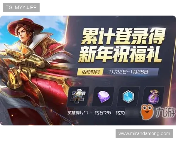 九游娱乐真人游戏最新优惠活动汇总助你享受更多福利与惊喜奖励 九游娱乐真人游戏最新优惠活动汇总助你享受更多福利与惊喜奖励